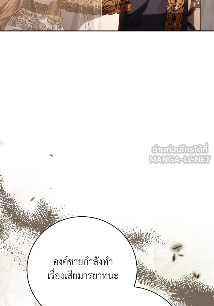 ย้อนเวลาพลิกชะตาทายาท ตอนที่ 20 รูปที่ 27