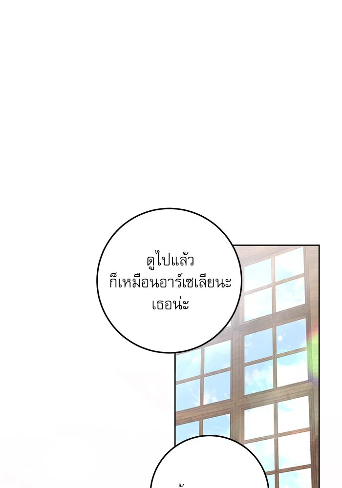 ครอบครัวตัวร้ายปล่อยฉันไปเถอะ ตอนที่ 26 รูปที่ 41