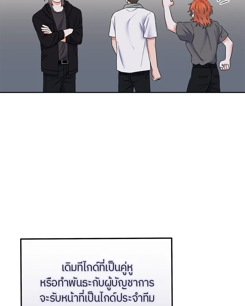 แด่ความเกลียดชัง ตอนที่ 7 รูปที่ 94