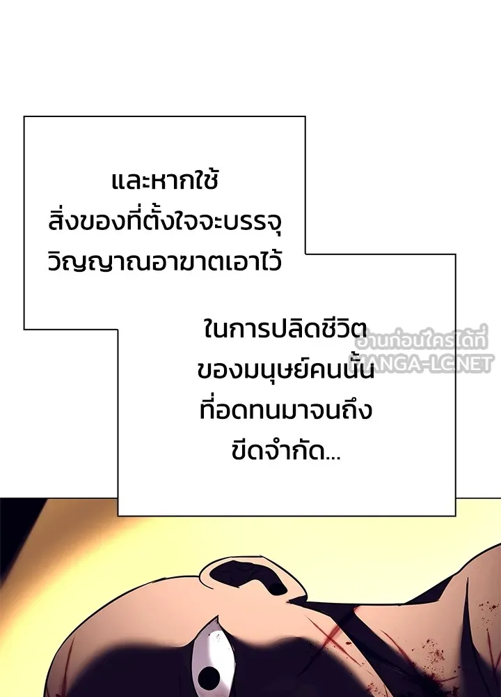 คืนแห่งโทแกบี ตอนที่ 41 รูปที่ 69