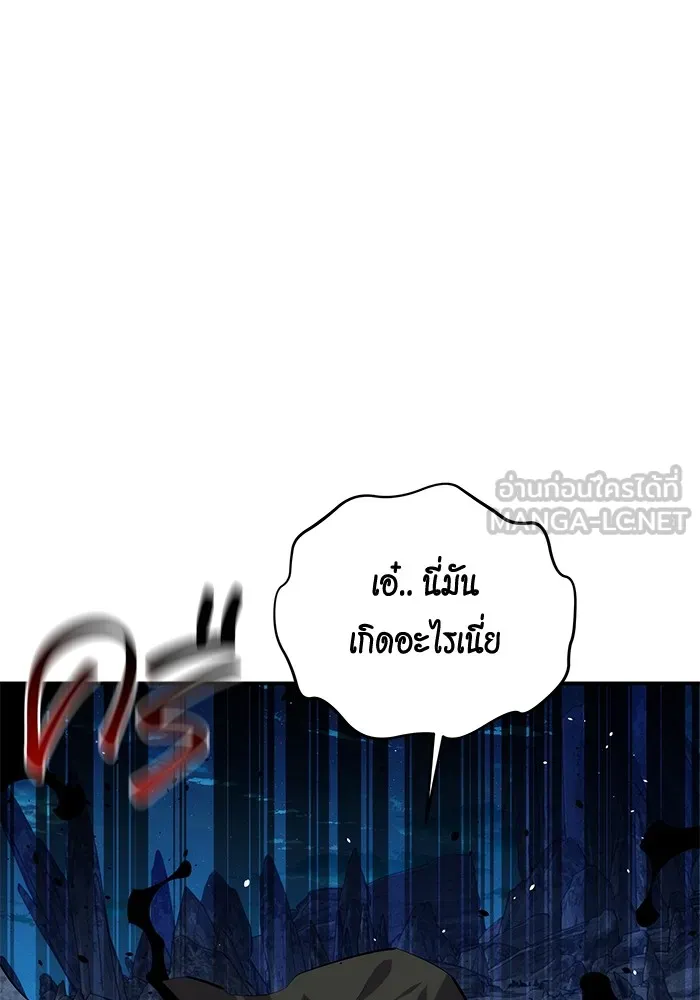 แยกร่าง ล่าอัตโนมัติ ตอนที่ 95 การฝึก รูปที่ 36