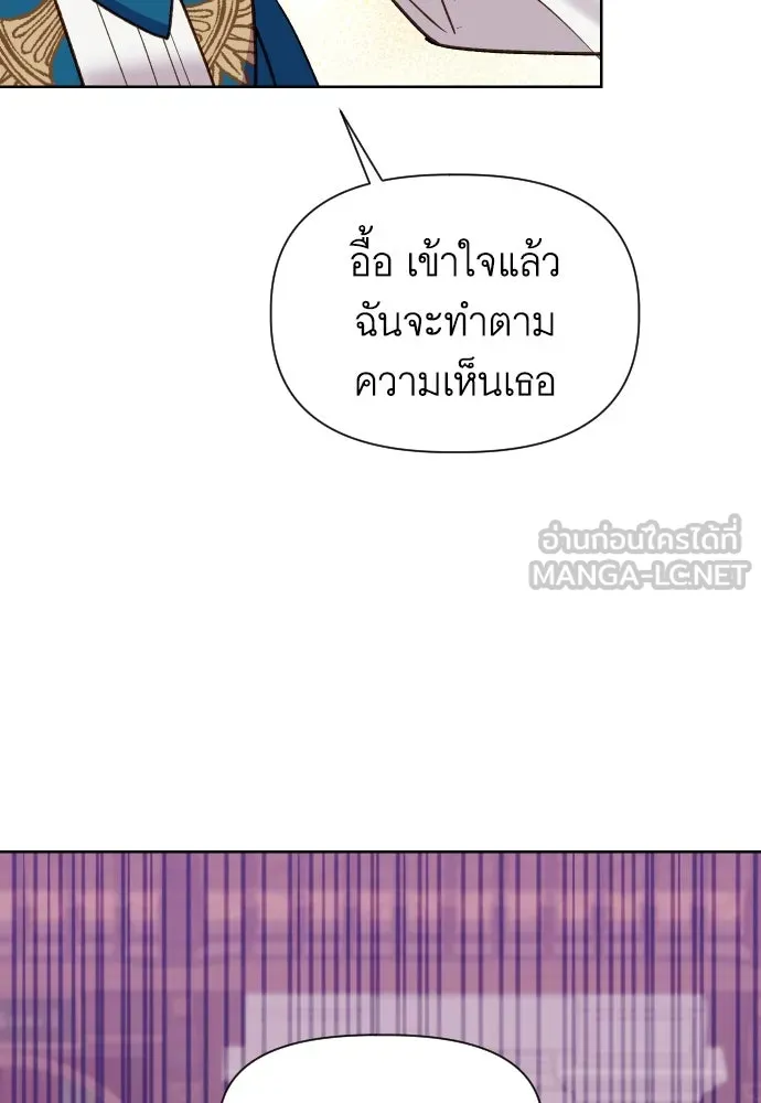 นักเล่นแร่แปรธาตุสายเปย์ ตอนที่ 21 รูปที่ 12