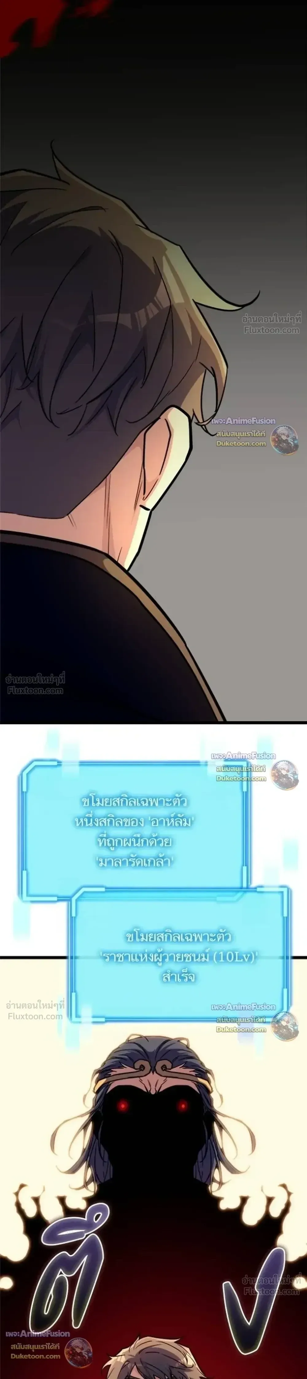 Starting With 13 Hidden Traits เก_ดใหม_ในเกมพร_อมค_ณสมบ_ต_ล_บ 13 ประการ ตอนที่ ตอนที่ 36 รูปที่ 42