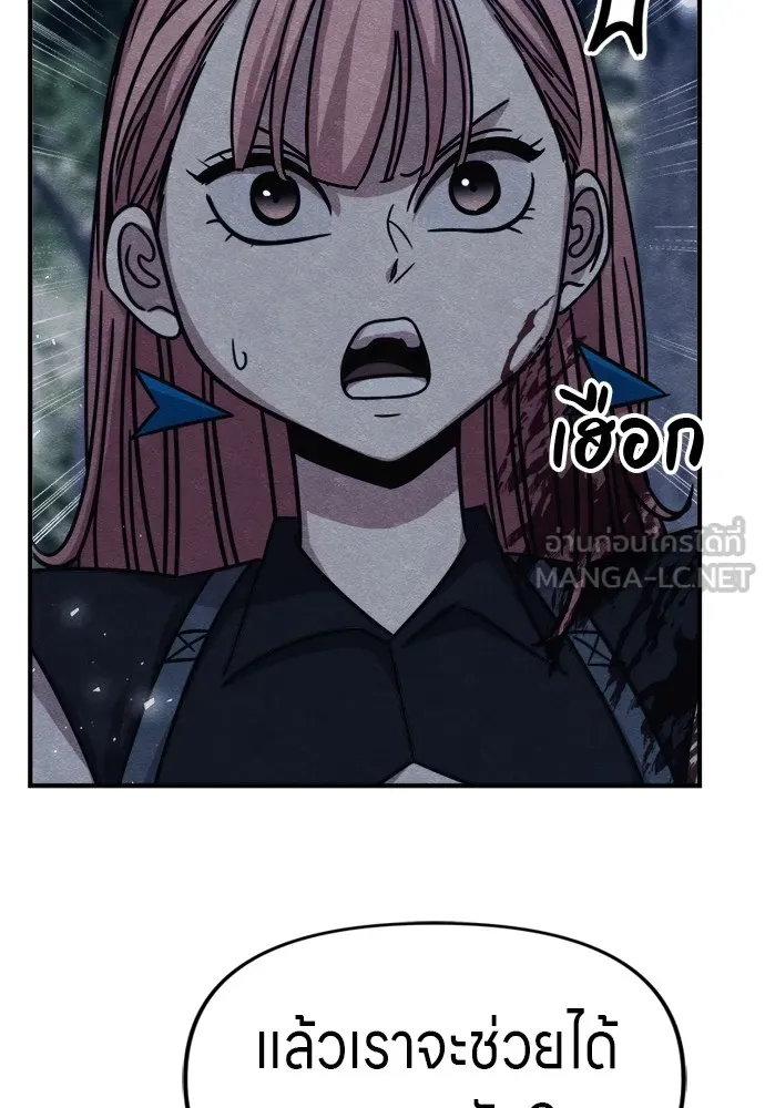 Zombie X Slasher ตอนที่ 35 รูปที่ 93