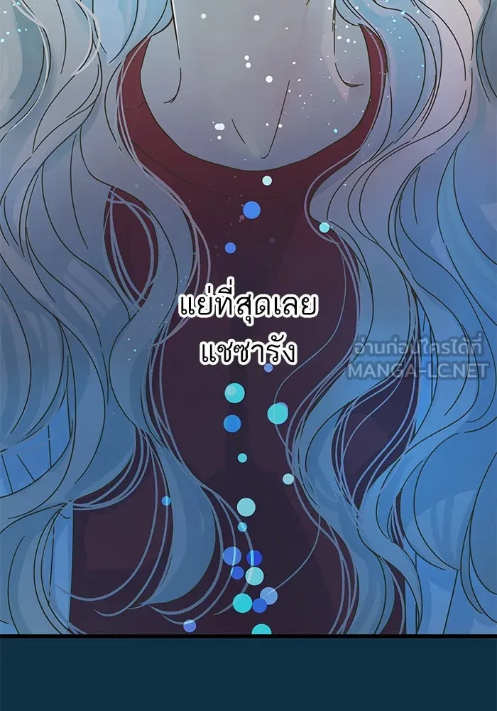 ฉันมันร้าย หรือเพราะโลกไม่น่ารัก ตอนที่ 153 รูปที่ 24