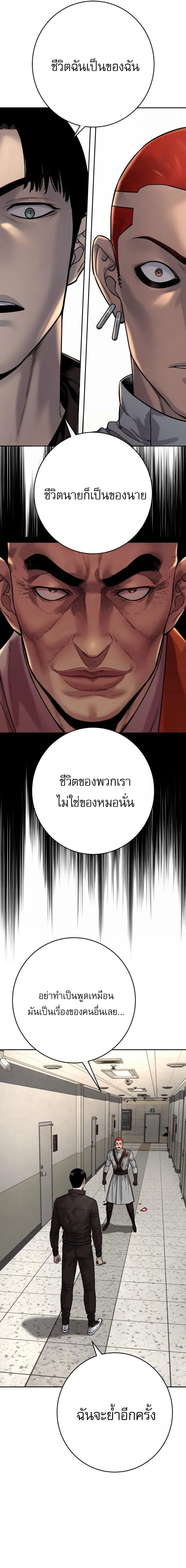Return of the Bloodthirsty Police ตำรวจน_กฆ_า ตอนที่ ตอนที่ 93 รูปที่ 20