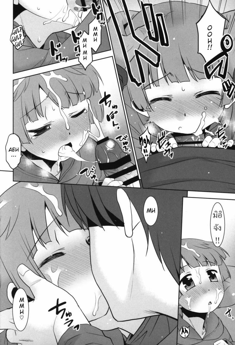 Doujin-Lc- อ่าน โดจิน มังฮวา เกาหลี ญี่ปุ่น จีน แปลไทย ลูกพี่ลูกน้องของฉัน มิอิจัง ยอมให้ฉันทำอะไรกับเธอก็ได้[T.4.P (Nekogen)] Nandemo Yurushite kureru Itoko no Mii-chan. My Cousin Mii-chan Will Let Me Do Anything to Her ตอนที่ 1 2 3 4 5 6 7 8 9 10 11 12 13 14 ฟรี ไม่มีโฆษณา อ่าน โดจิน Manhwa เกาหลี ญี่ปุ่น จีน เรามีครบ คัดมาให้เน้นๆ โดจิน 18+ รับประกันความฟินโดย  Doujin Lc