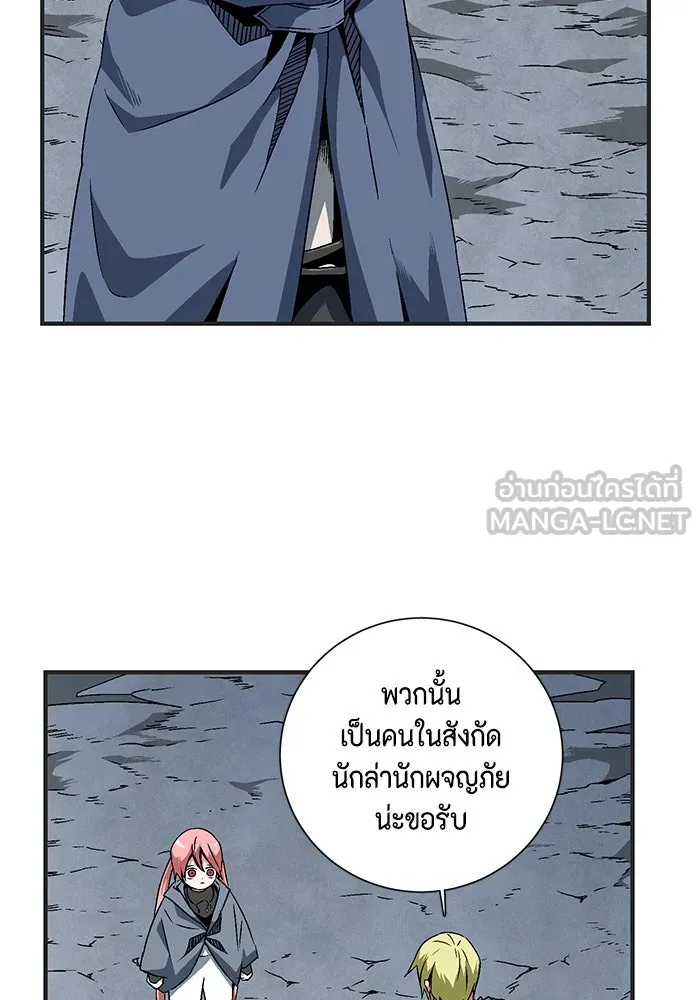 หนึ่งก้าวสู่เจ้ามาร ตอนที่ 22 ไอริส (1) รูปที่ 3