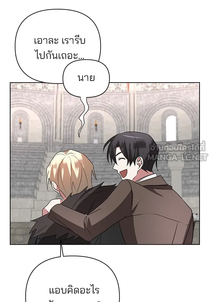 อะคาเดมีนี้เห็นทีจะเจ๊ง ตอนที่ 23 รูปที่ 21