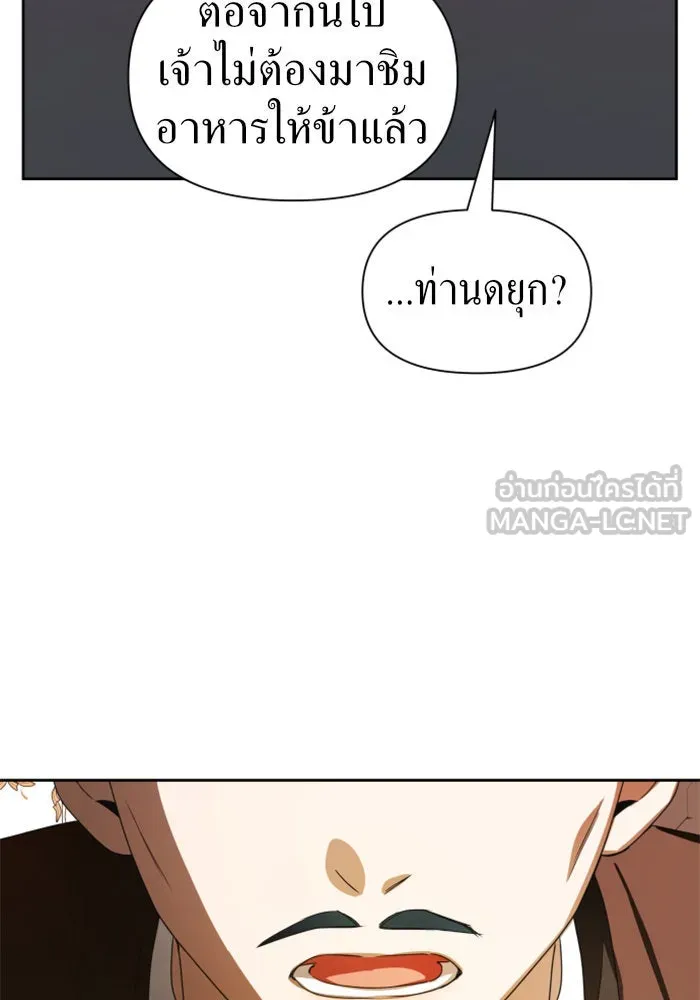 ชิงชีวิตพลิกลิขิตชะตา ตอนที่ 67. ปีศาจ(1) รูปที่ 114