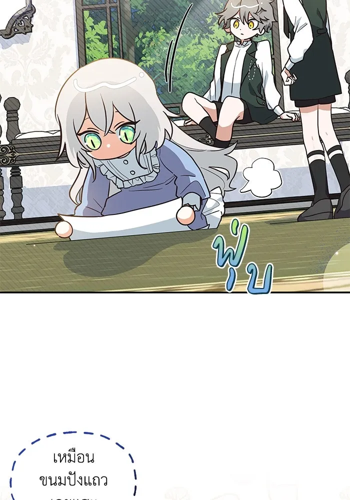 แมวน้อยในรังหมาป่า ตอนที่ 7 รูปที่ 53