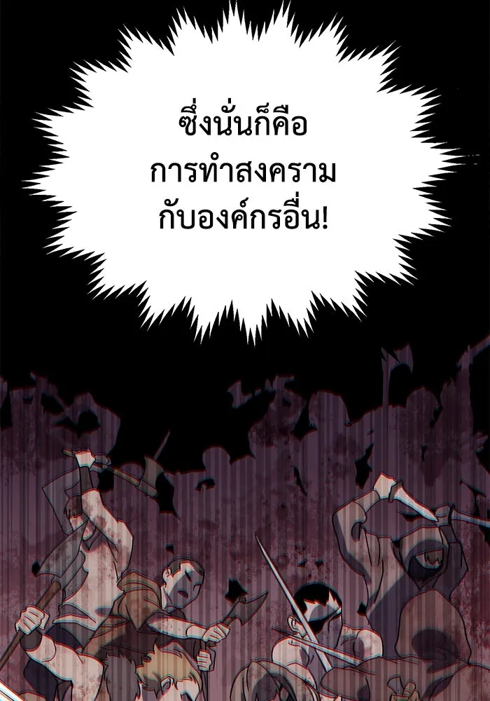 ยอดนักดาบผู้โอบอุ้มดารา ตอนที่ 1 รูปที่ 247
