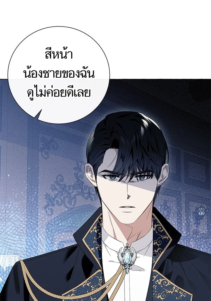 นึกว่าเป็นอิเซไคธรรมดา ตอนที่ 18 รูปที่ 73