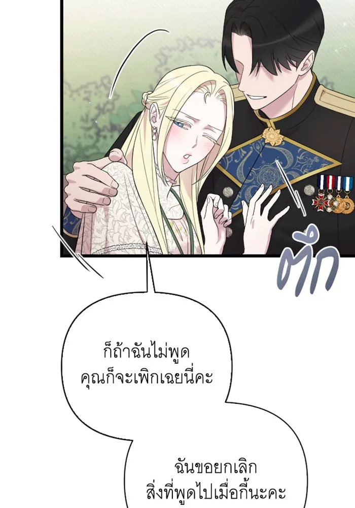 จำเลยหัวใจ ตอนที่ 30 รูปที่ 61