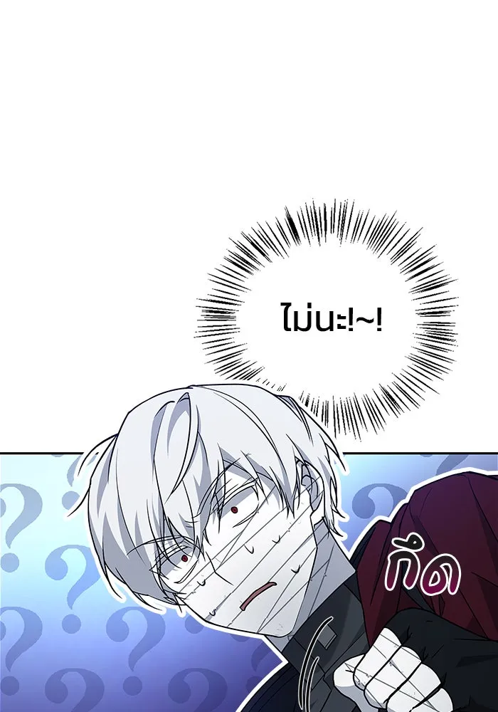 ผมไม่ได้เก่งอย่างที่คิด ตอนที่ 11 รูปที่ 4