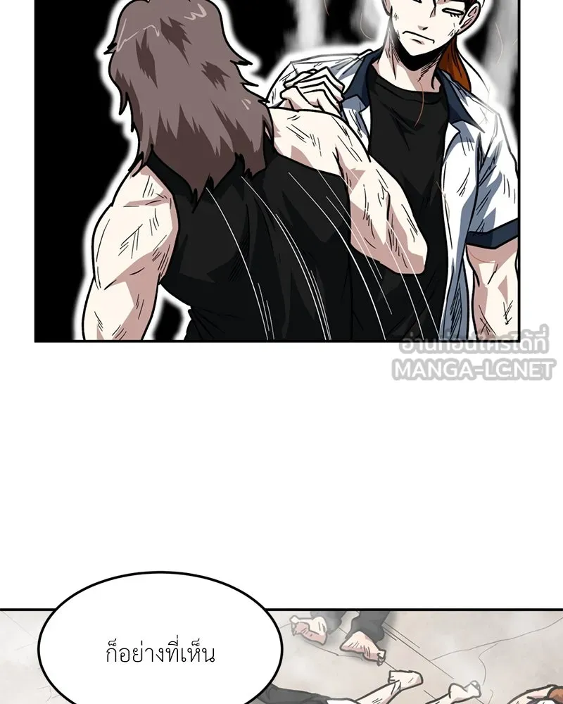 โรงเรียนสัตว์กินเนื้อ ตอนที่ 84 รูปที่ 24