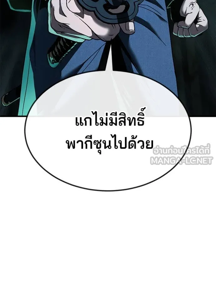 สนิมเชือดเลือดสาด ตอนที่ 49 รูปที่ 3