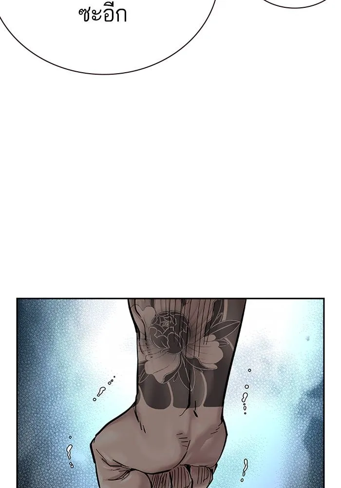 เหยื่ออย่างผมต้องรอด ตอนที่ 2 รูปที่ 107