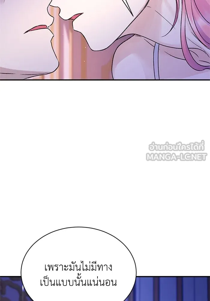 ไหนบอกว่าฉันใกล้ตาย ตอนที่ 91 รูปที่ 96