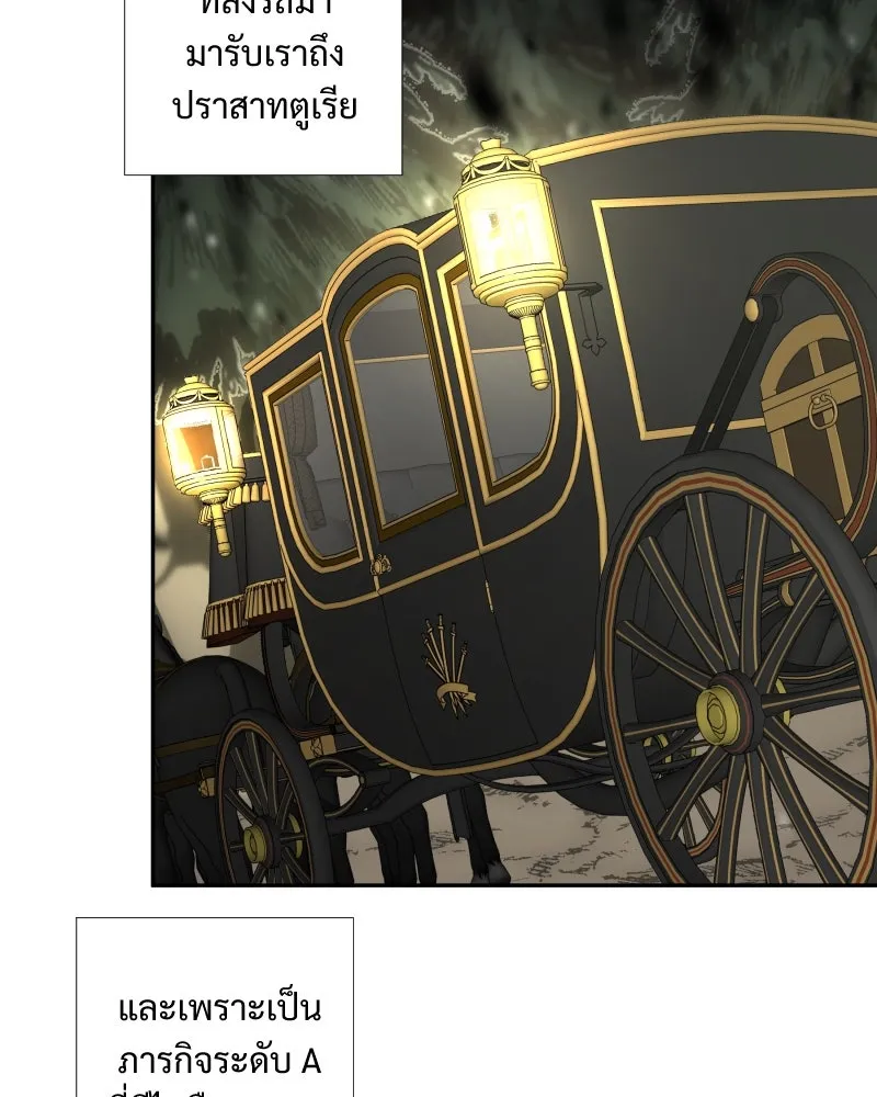 เทพมังกรคลั่งรัก ตอนที่ 34 ป่าแบล็ควูด (1) รูปที่ 43