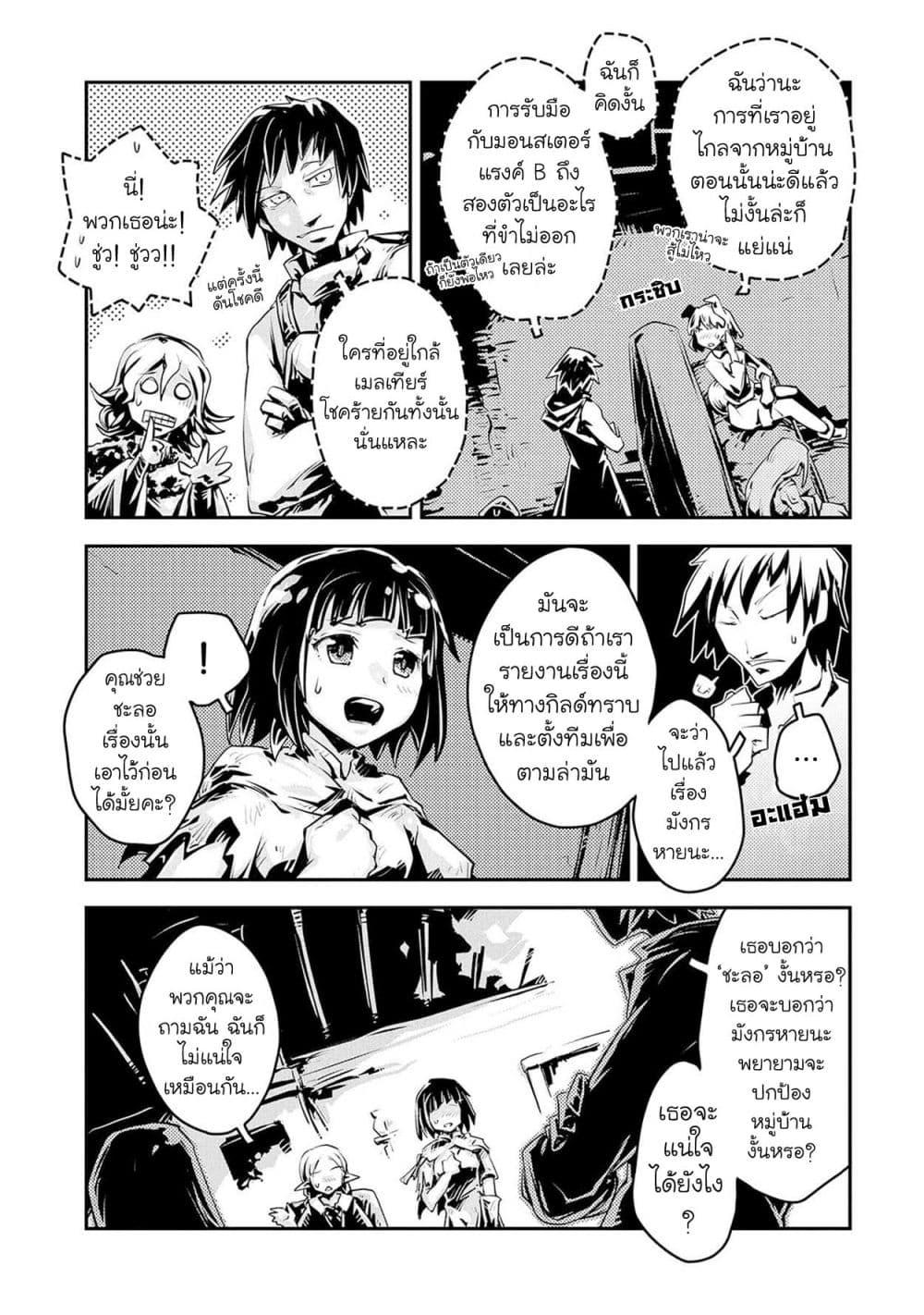 Manga-lc-com อ่านมังงะ อ่านการ์ตูน ออนไลน์ ฟรี Tensei Shitara Dragon no Tamago Datta – Saikyou Igai Mezasa Nee ตอนที่ 1 2 3 4 5 6 7 8 9 10 11 12 13 14 ฟรี ไม่มีโฆษณา Manga-lc - อ่าน มังงะ อ่าน การ์ตูน ออนไลน์ อ่านมังงะ ฟรี