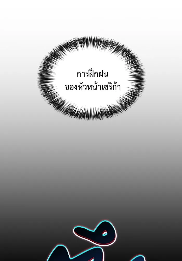 ลูกชายคนเล็กของดยุกคือมือสังหาร ตอนที่ 62 รูปที่ 32