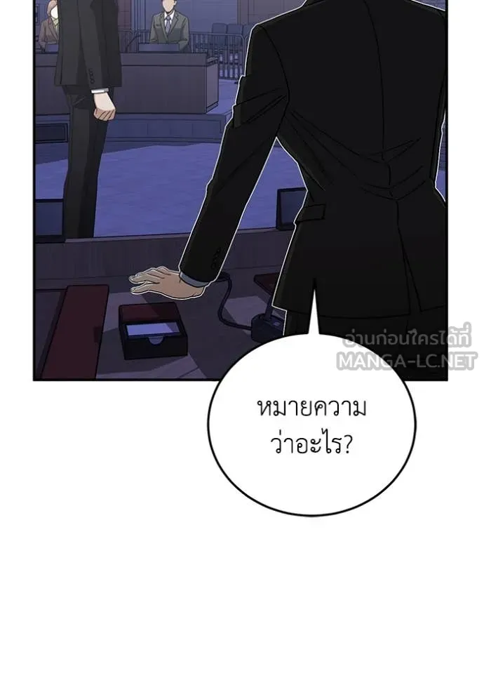 อัจฉริยะนอกคอก ตอนที่ 131 รูปที่ 78