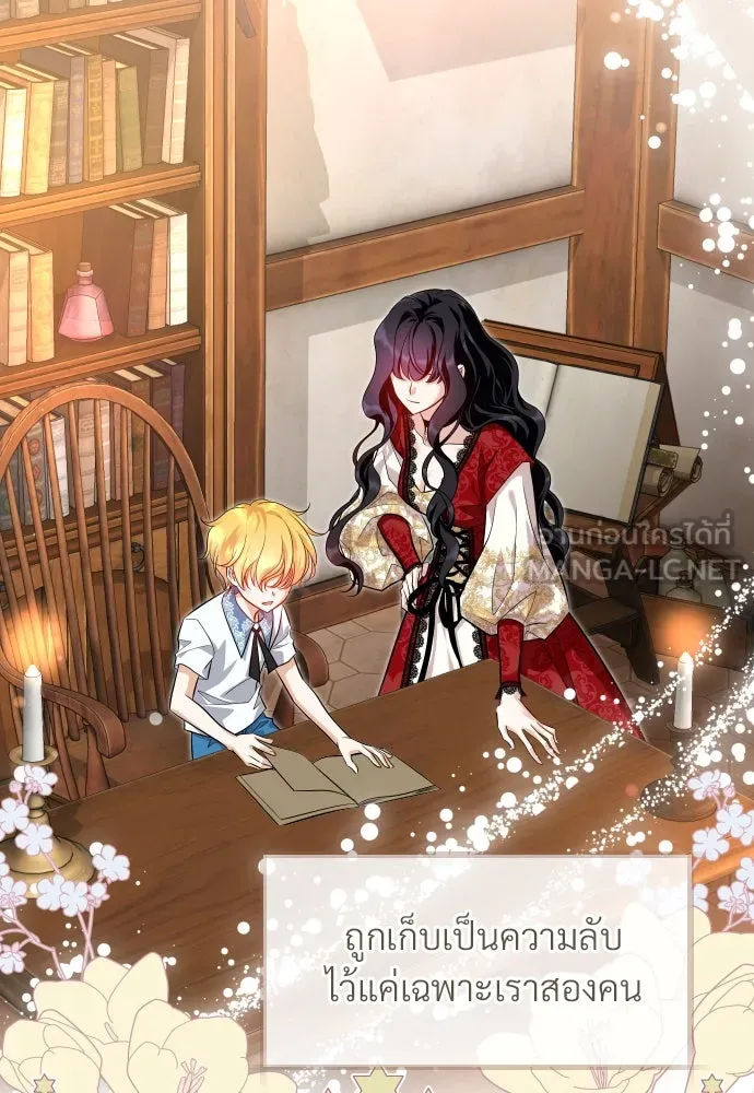 จักรพรรดิคลั่งรักที่เด็กกว่าฉันพันปี ตอนที่ 9 รูปที่ 72