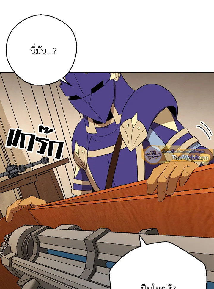 พลทหารโครงกระดูกผู้ม ตอนที่ 98 รูปที่ 38