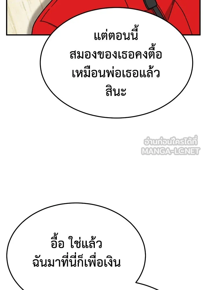 ช่วยเปลี่ยนฉันที ตอนที่ 324. ซีซัน 3 ฮยอนยอจู 19 รูปที่ 9