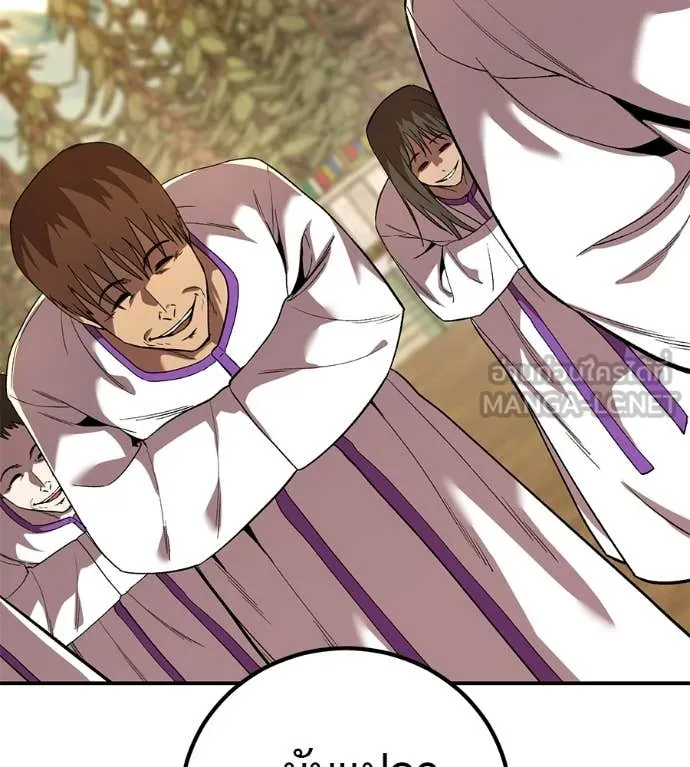 เรียกฉันว่าพระเจ้า ตอนที่ 74 รูปที่ 6