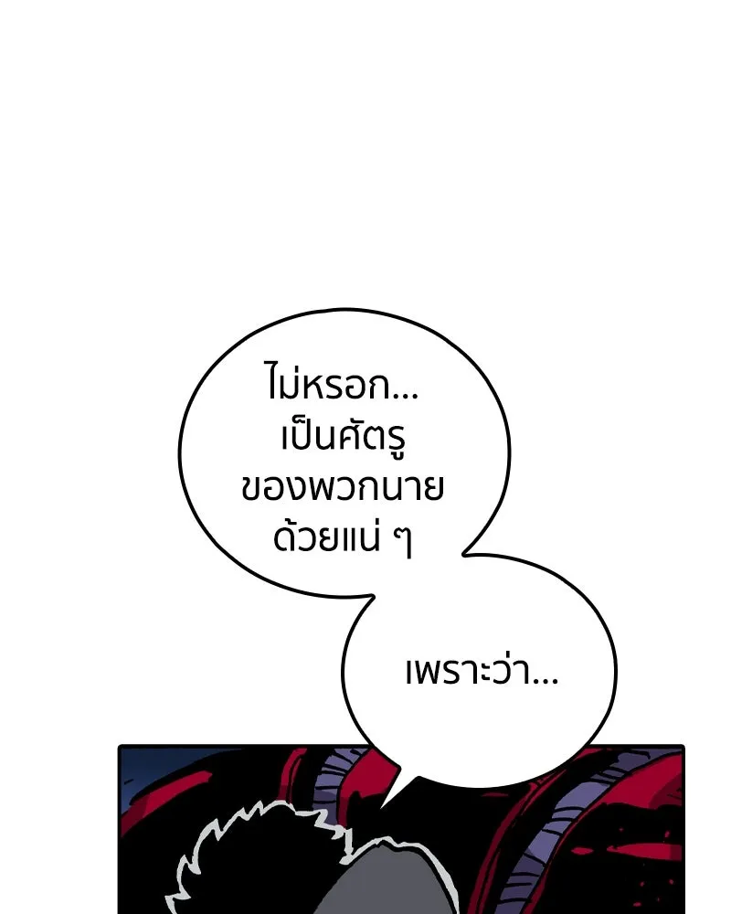 เคลวาเทส อสูรจอมราชัน ตอนที่ 29 เวลาออกล่า (2) รูปที่ 97