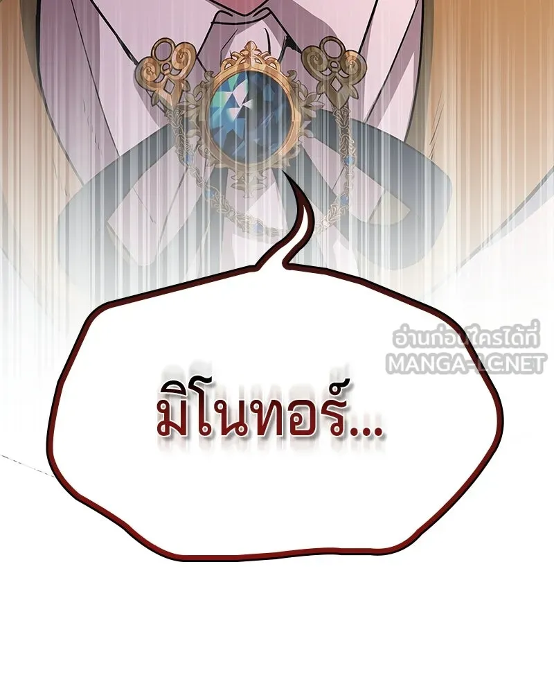 เจ้าชายแผนโบราณ ตอนที่ 33 รูปที่ 51