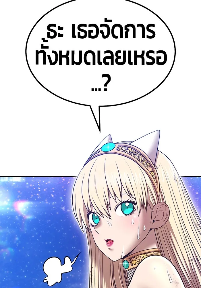 +99 ท่อนไม้พร้อมบวก ตอนที่ 61 ดิเมนชันอีตเตอร์ (9) รูปที่ 275