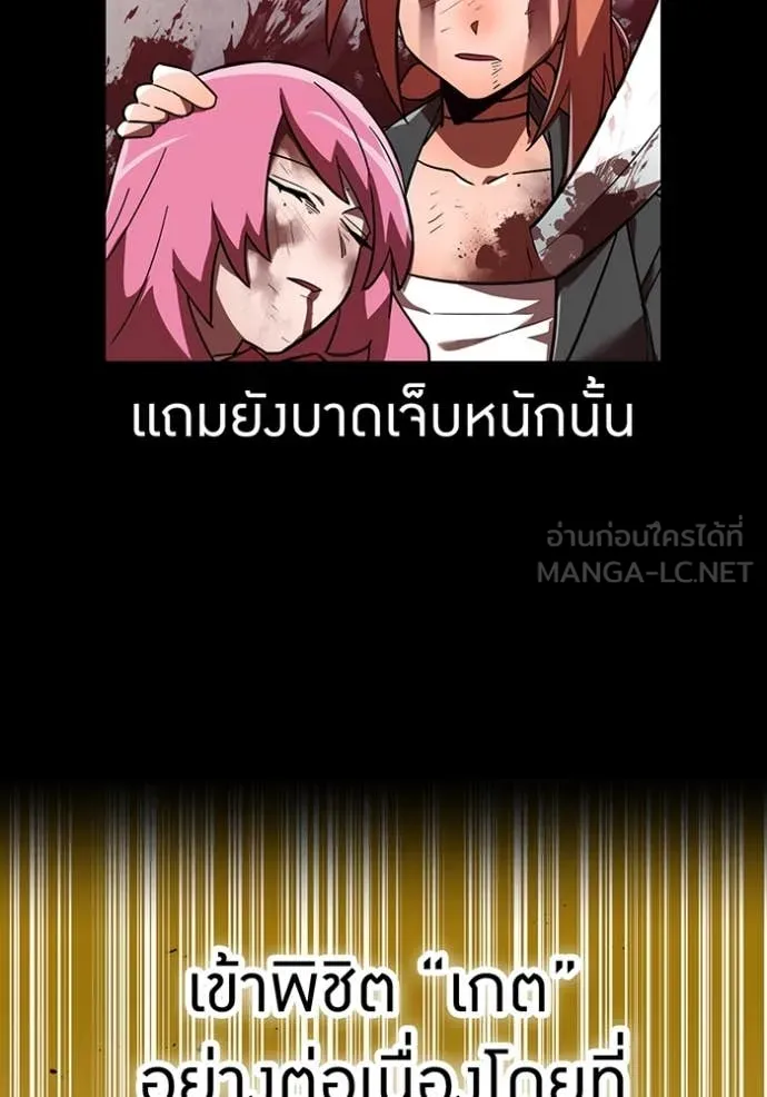 เพลเยอร์เลือดเทวะ ตอนที่ 76 รูปที่ 45