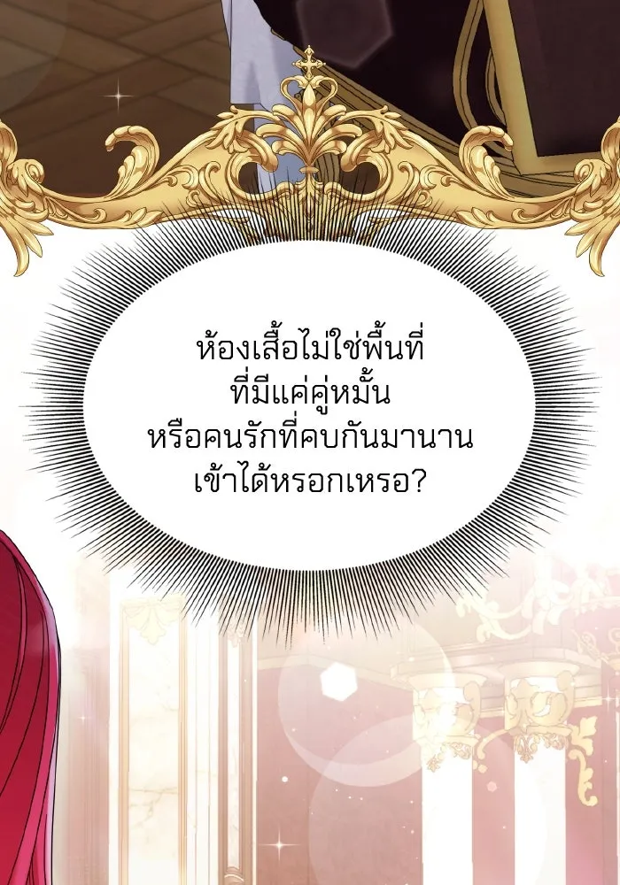 ทำแบบนี้ไม่ได้เพคะ องค์ชาย ตอนที่ 25 รูปที่ 62