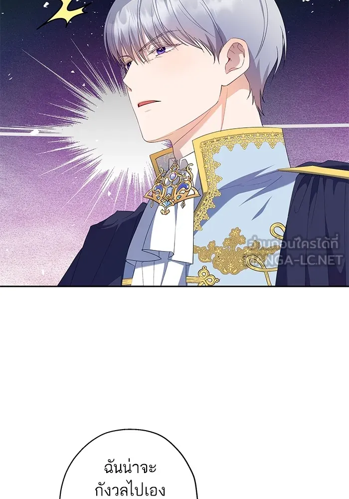 หวานใจสุดโหดโหมดเชื่อง ตอนที่ 50 รูปที่ 27