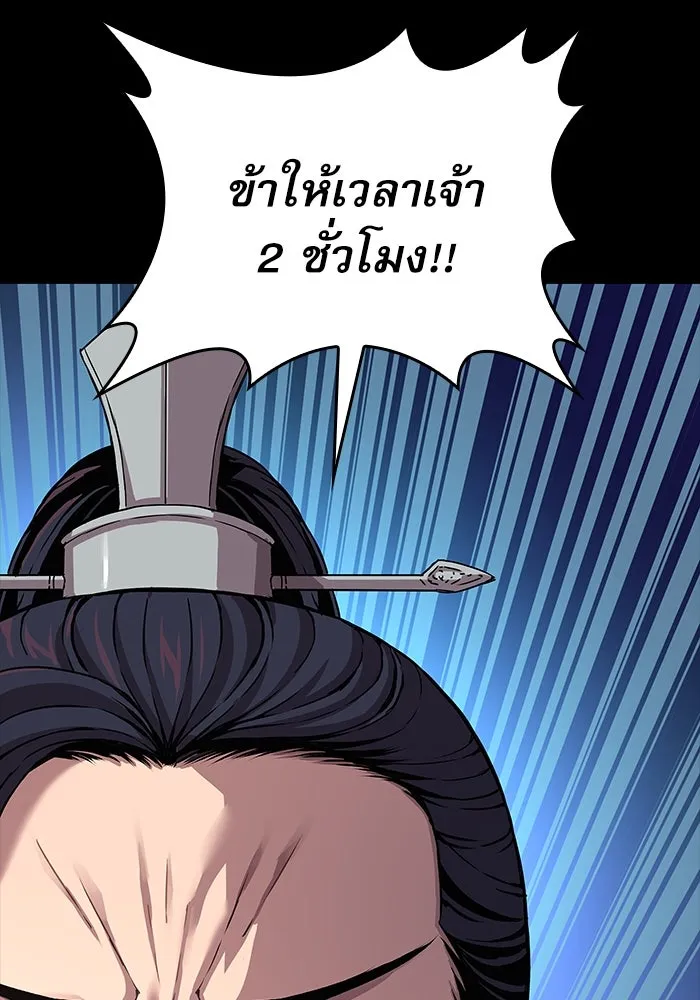 ลับลางลวง ตอนที่ 16 องครักษ์คัม (1) รูปที่ 91