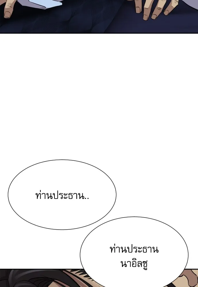 หลานอัจฉริยะของราชาเงินกู้ ตอนที่ 1 รูปที่ 22