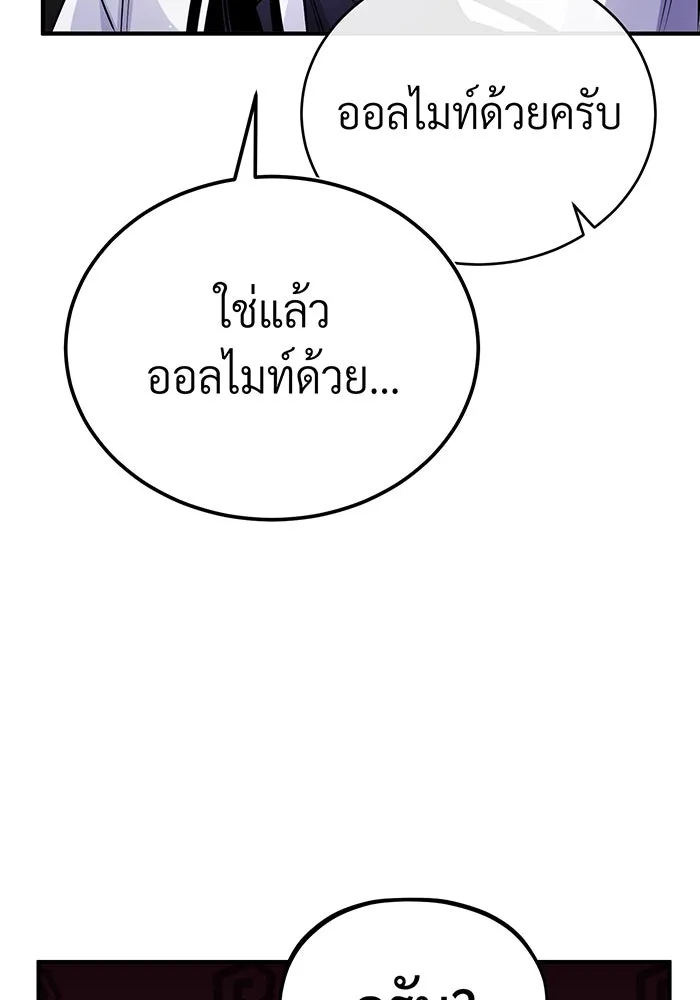 จอมเวทเกิดใหม่ในรอบ 66666 ปี ตอนที่ 66 รูปที่ 27