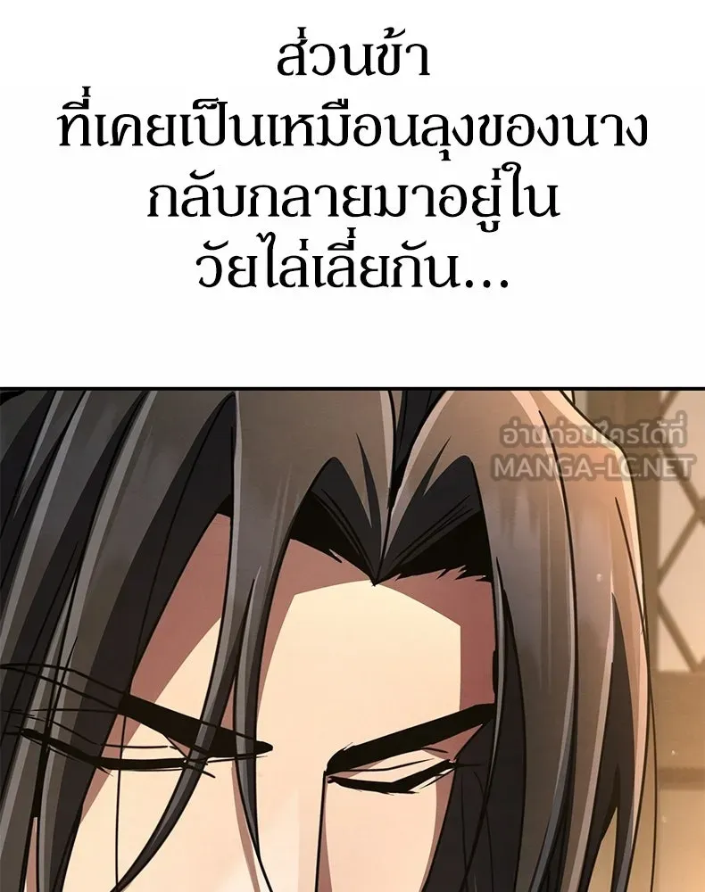กำปั้นราชันคืนชีพ ตอนที่ 25 รูปที่ 72