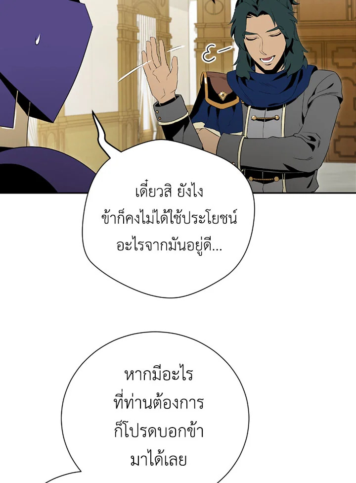 พลทหารโครงกระดูกผู้ม ตอนที่ 84 รูปที่ 67