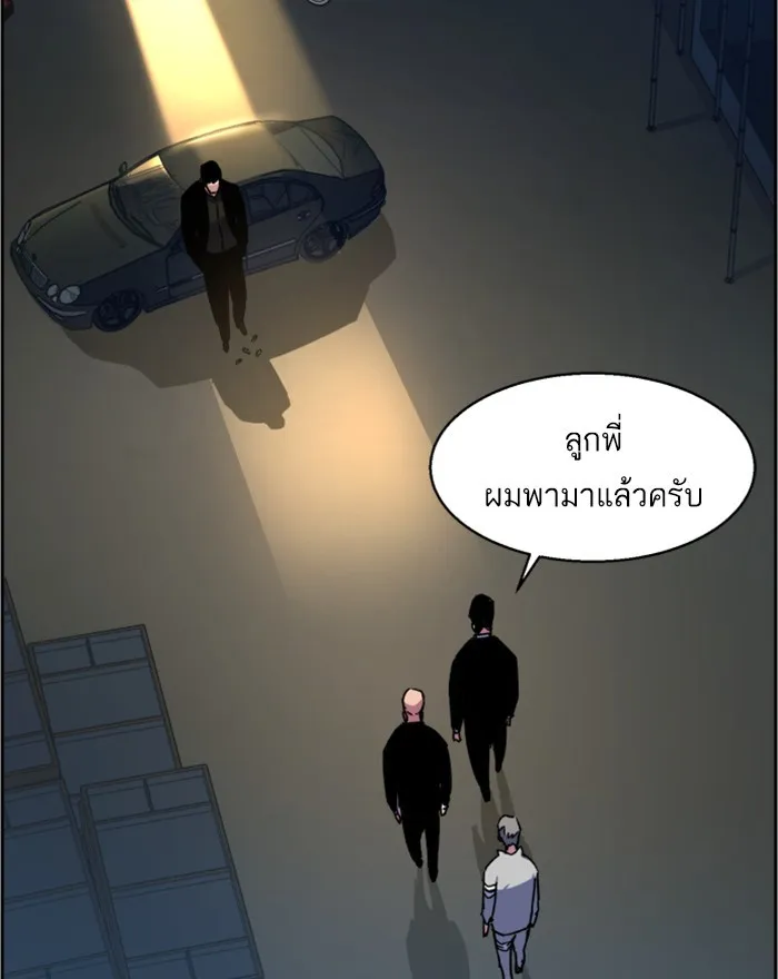พี่ชายสายบอดี้การ์ด ตอนที่ 8 รูปที่ 80