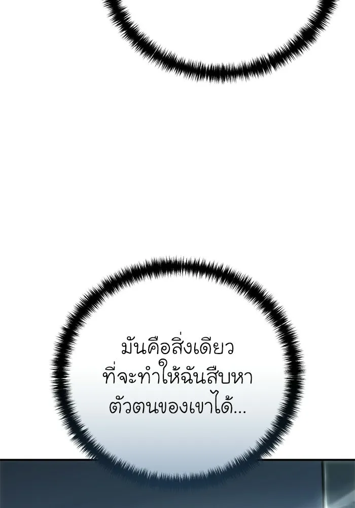 ยอดนักดาบผู้โอบอุ้มดารา ตอนที่ 106 รูปที่ 112