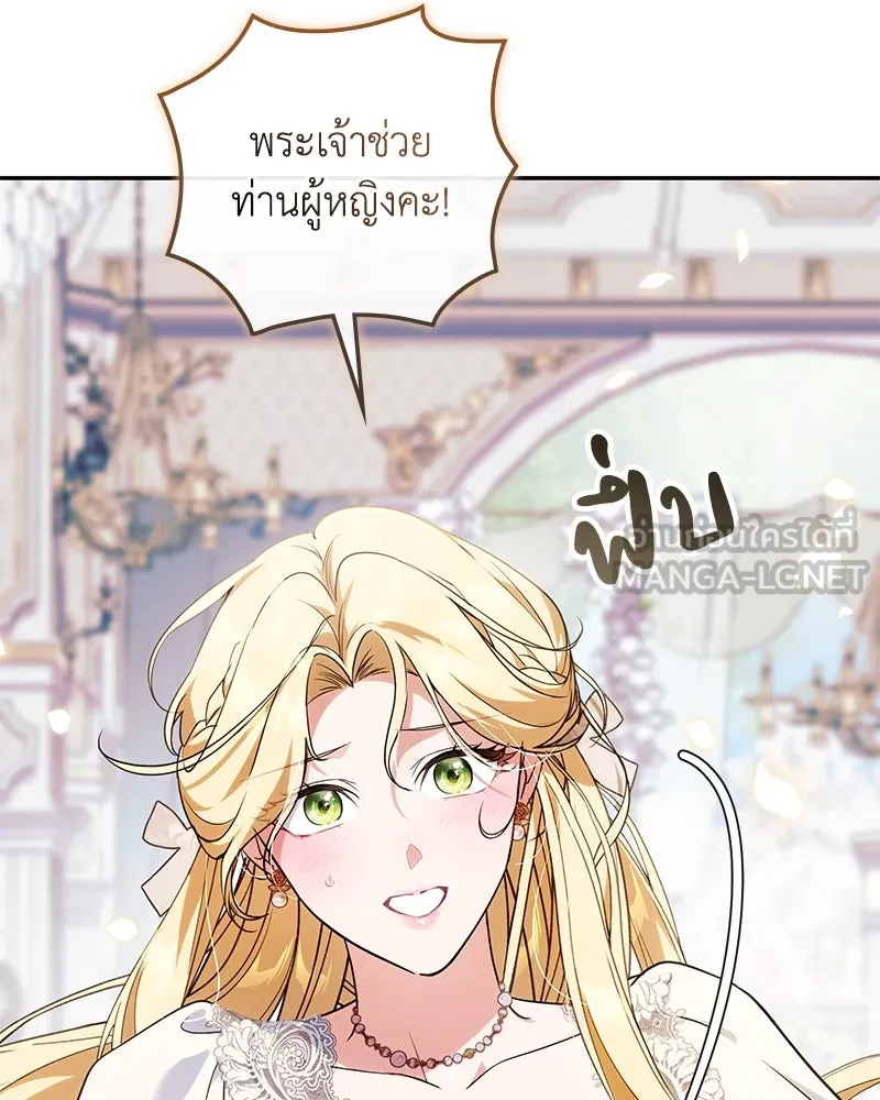 ดัชเชสเชลย ตอนที่ 7 รูปที่ 111