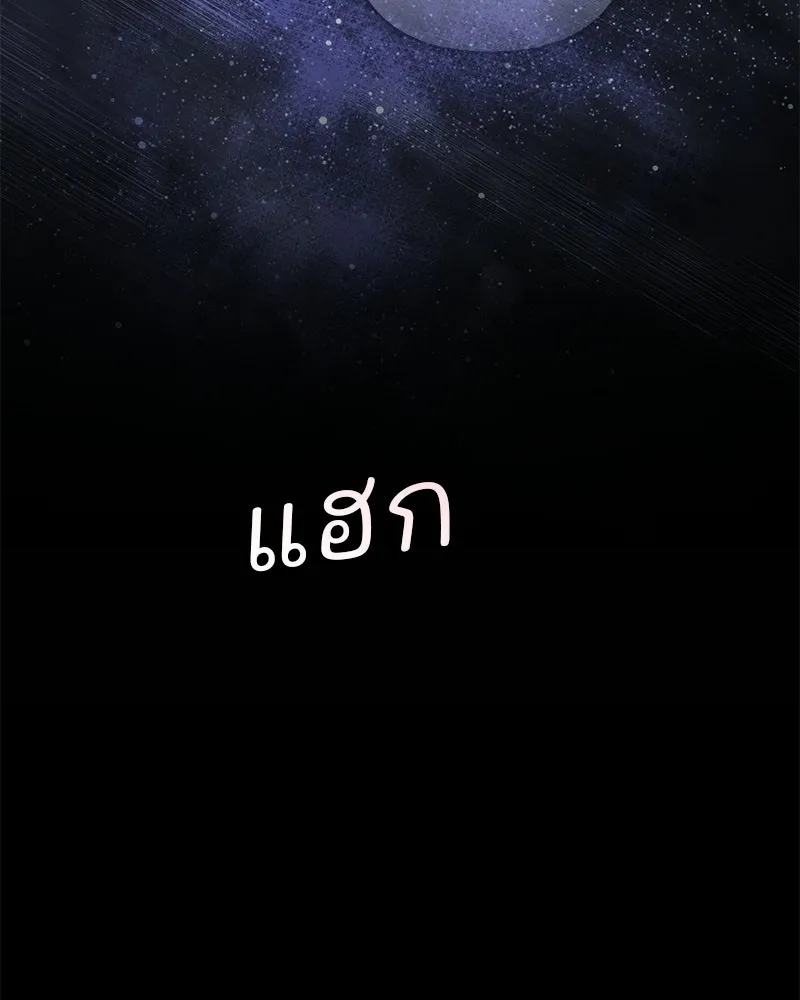 เจ้าสาวแกรนด์ดยุกปีศาจ ตอนที่ 18 รูปที่ 137