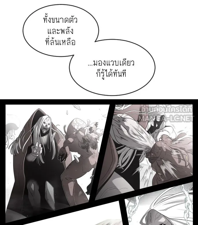 ยุคแห่งยอดมนุษย์ ตอนที่ 43 รูปที่ 63