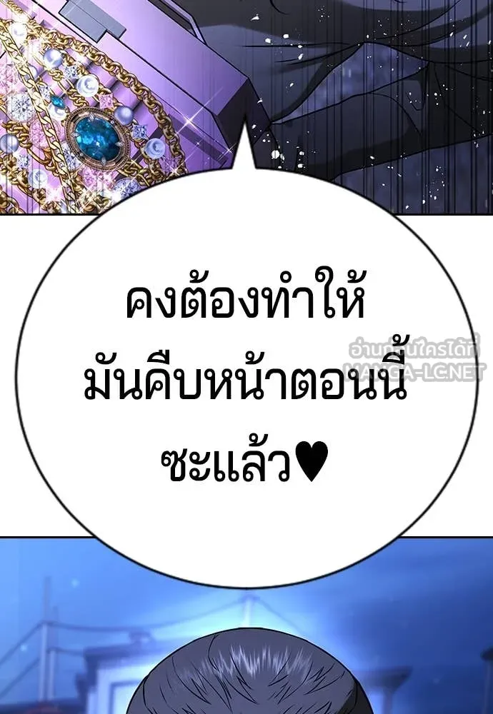 คูเซรา ตอนที่ 32 รูปที่ 202