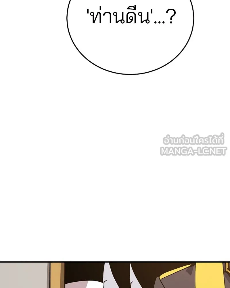 Player ตอนที่ 92 รูปที่ 51