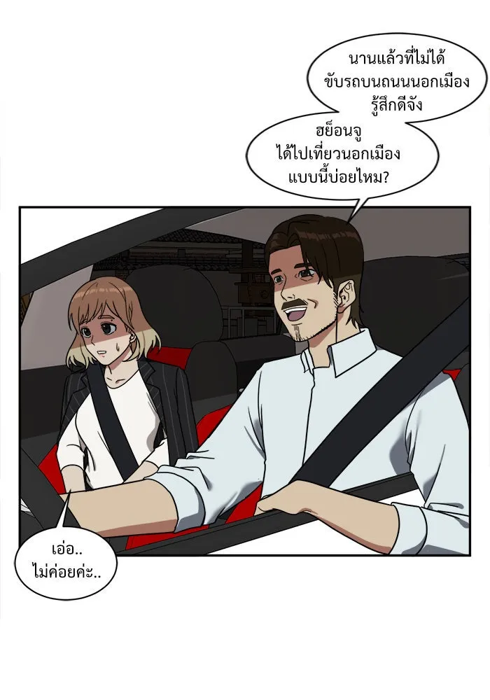 ช่วยเปลี่ยนฉันที ตอนที่ 23. จองฮย็อนจู 9 รูปที่ 68